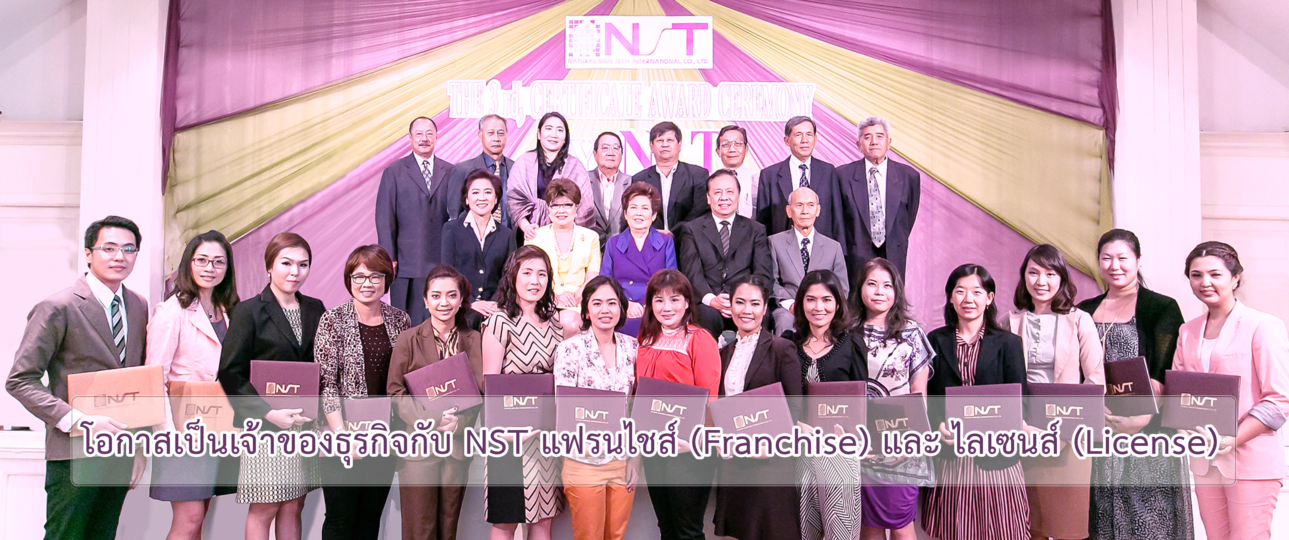สถาบันสแกนลายนิ้วมือเพื่อค้นหาศักยภาพแฝงก่อนกำเนิด NST-Inter