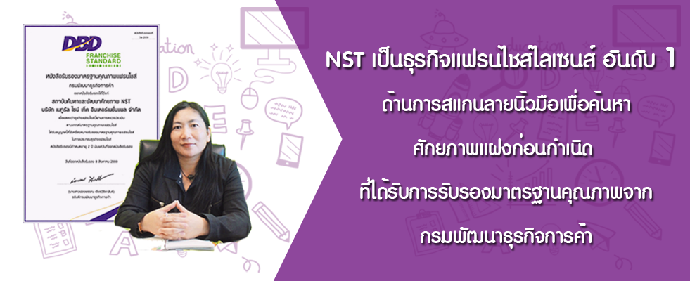 NST Natural Sign Tech Internationnal Co.,Ltd