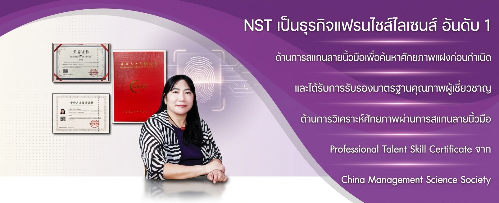 NST Natural Sign Tech Internationnal Co.,Ltd