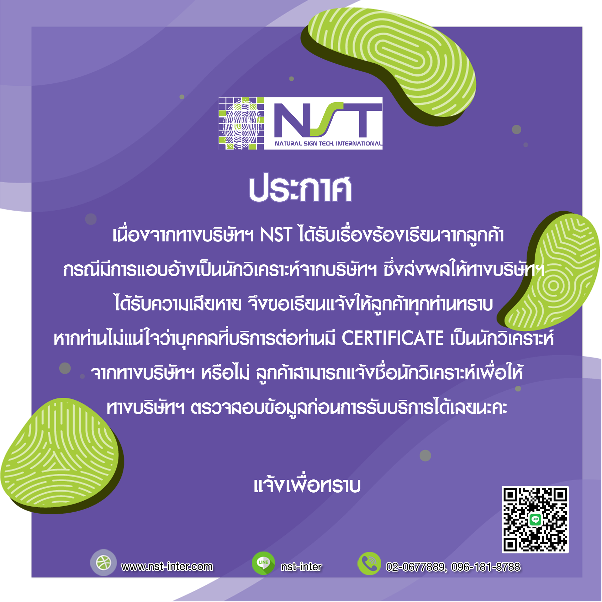 แจ้งเพื่อทราบและขออภัยในความไม่สะดวกมา ณ ทีนี้ค่ะ